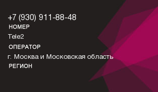 9309118848